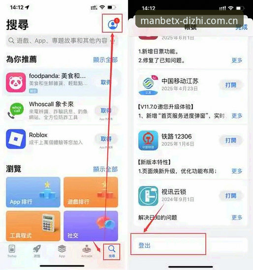 资深用户深度体验：Manbetx最新动态官方下载与多端安装实战攻略