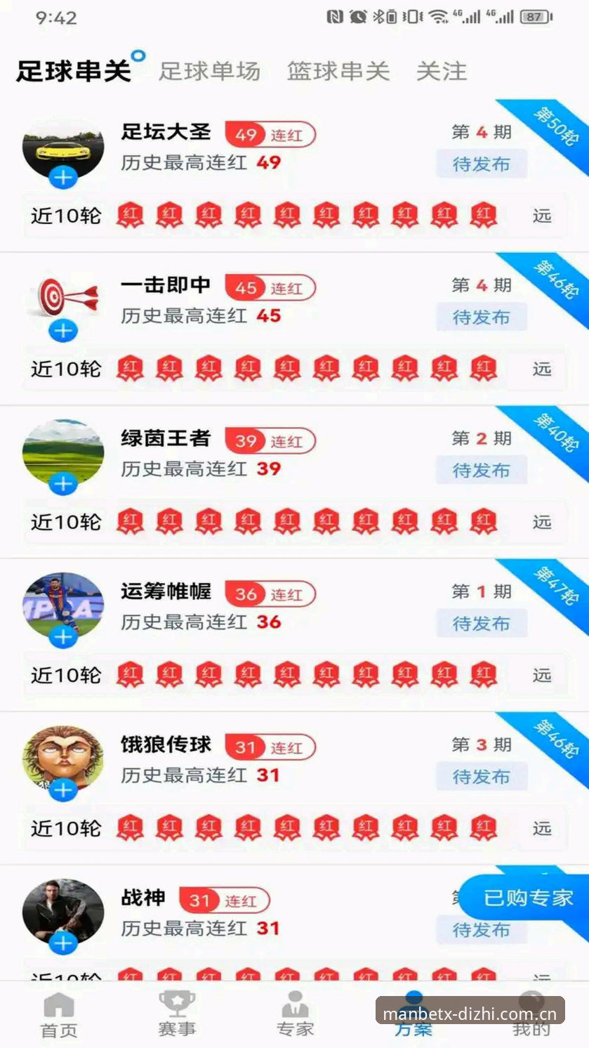资深技术用户亲测：Manbetx体育官网跨平台使用心得与优化建议