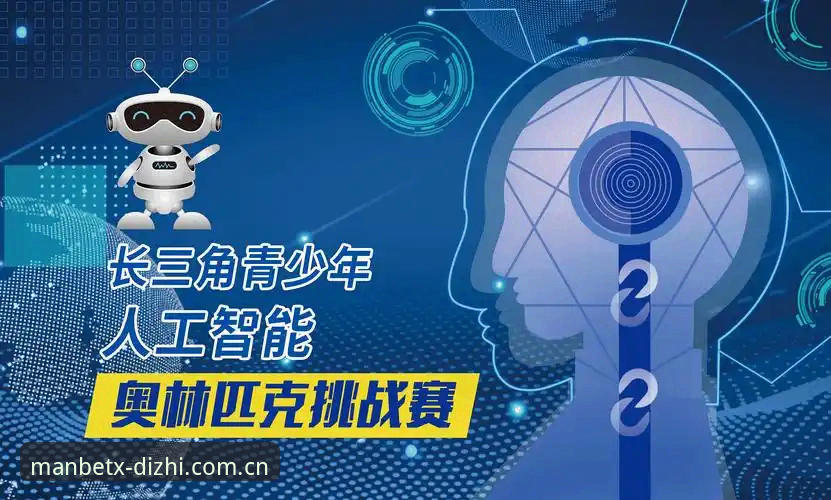 为什么Manbetx电脑版登录成为体育数据分析的关键一环？