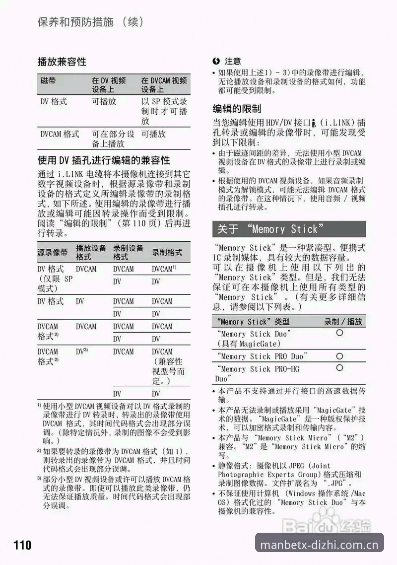 Manbetx体育官网全平台体验详解：安卓下载与多端兼容性评测