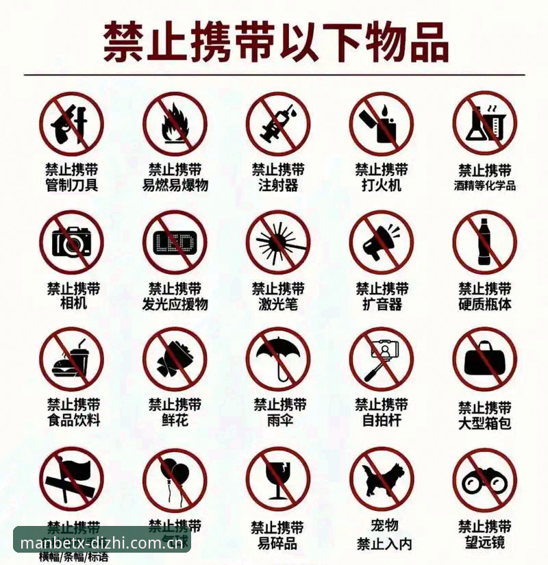 Manbetx多端应用 世界杯英警员安保调整深度追踪:Manbetx多端应用使用教程